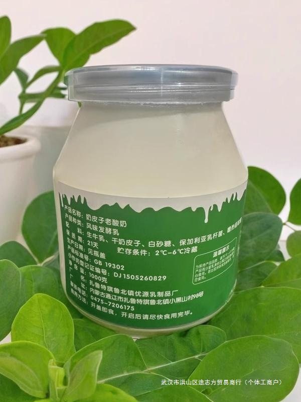 Ma Wu Wu Milk Skin Yogurt Inner Mongolia Specialty Classic Old Style Yogurt Breakfast Milk Skin Yogurt Uri Yao Yogurt