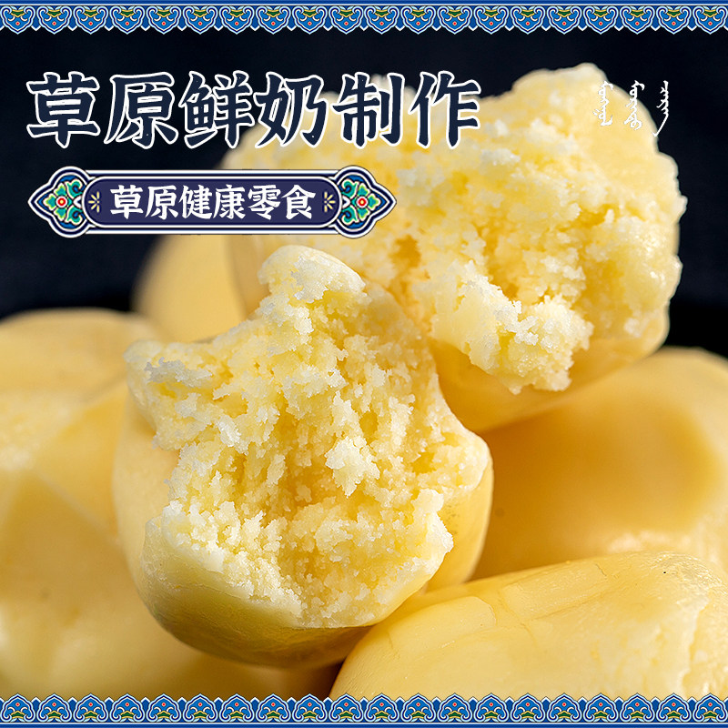 Dropshipping Inner Mongolia Specialty Milk Pimples Sucrose-Free Cheese Blocks Individually Packaged Handmade Dairy Products Snack Food