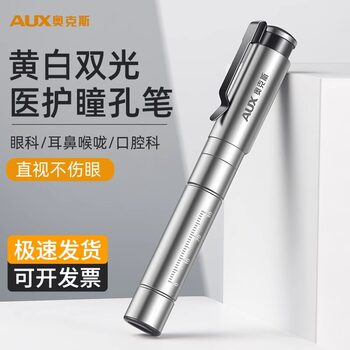 Oaks Pupil Pen Medical Flashlight Oral Nurse Ophthalmology Ear, Nose and Throat Rechargeable Examination Light Small Medical Grade