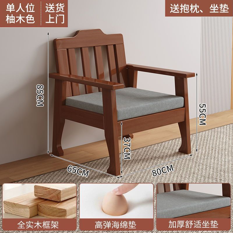 实木沙发组合小户型客厅老式新中式三人位木质加粗沙发靠背木长椅