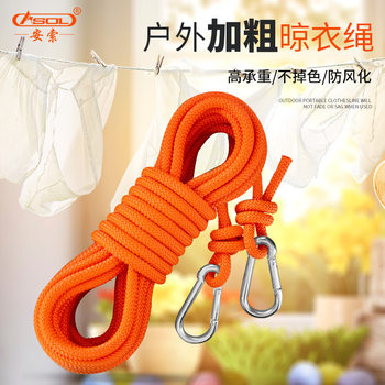Clothesline, Outdoor Quilt Drying Artifact, Outdoor Clothesline Tightening Buckle, Thickened Roof Hanging Clothesline