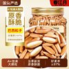 Brazil pine nuts hand-peeled long 500g new 2025 flagship snacks extra large grain Afghan nuts