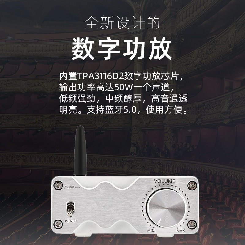 D50A TPA3116 dual channel digital Class D stereo fever HiFi Bluetooth 5.0 amplifier over MA12070