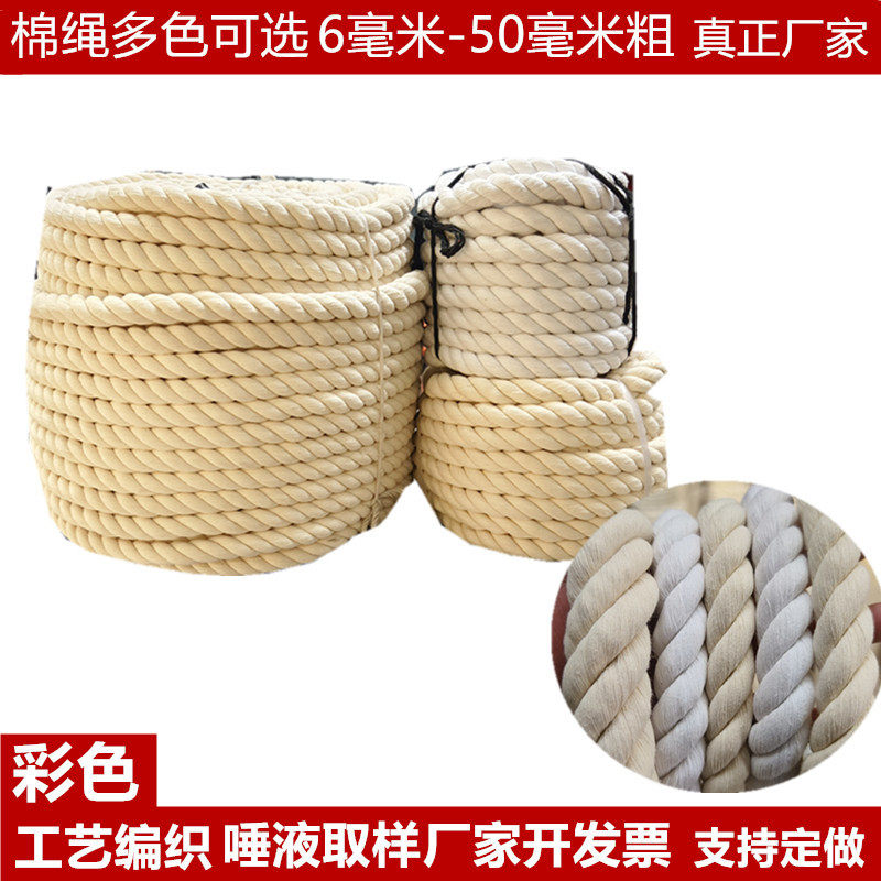 Cotton Rope Three-Strand Thick Cotton Rope Decorative Cotton Rope Tapestry Rope Dly Cotton Rope Craft Cotton Rope Saliva Sampling Cotton Rope Original White