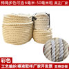 Cotton Rope Three-Strand Thick Cotton Rope Decorative Cotton Rope Tapestry Rope Dly Cotton Rope Craft Cotton Rope Saliva Sampling Cotton Rope Original White