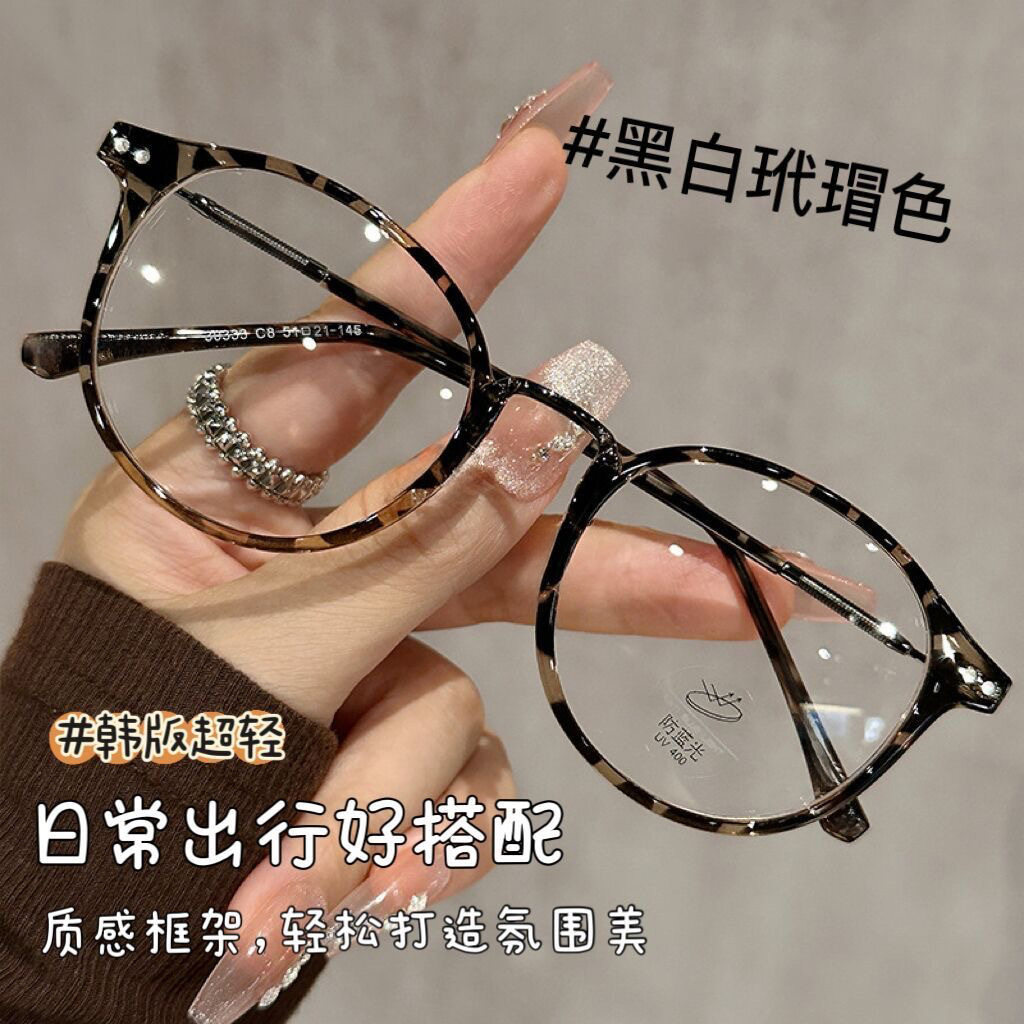 Color-Changing Myopia Glasses for Women, Anti-Blue Light, High-Looking Internet Celebrity Model, Plain Makeup Artifact, Can Be Equipped with Prescription Korean Style Eyes, Trendy Men