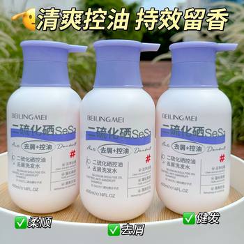 Selenium Disulfide Shampoo, Anti-Dandruff, Anti-Itch, Hair Follicle Cleansing, Oil Control, Refreshing, Non-Greasy, Fluffy Shampoo