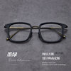 New Retro Ultra-Light Titanium Frame Glasses Frame for Men, High-Quality Literary Square Frame, Can Be Equipped with Myopia Anti-Blue Light Glasses Frame for Women