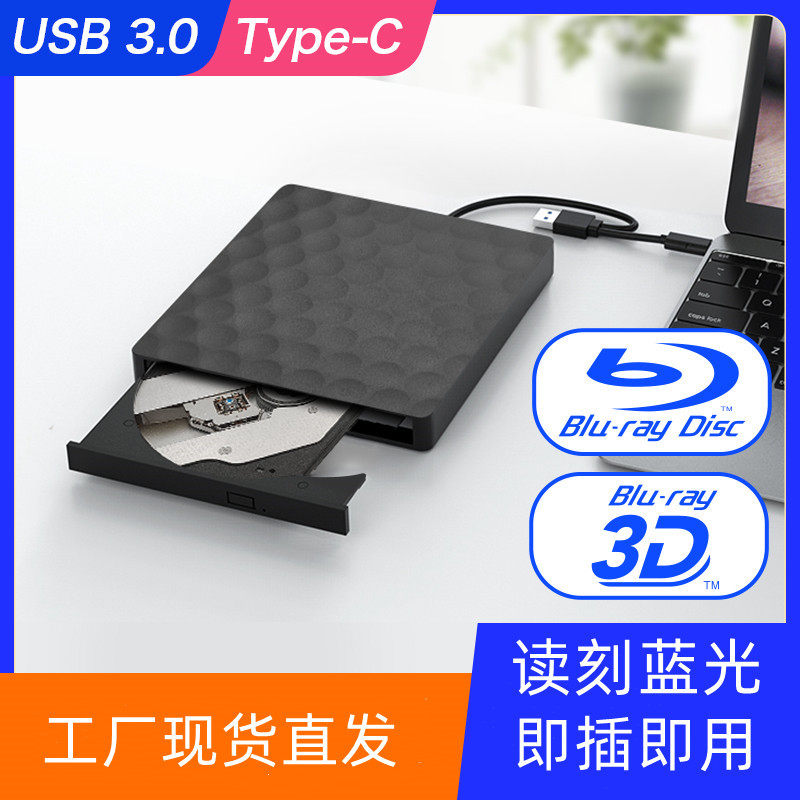 USB3.0 External Blu-ray Burner TYPE-C Dual Interface Data Line BD-RW Driver Full Area Read and Write BD