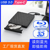 USB3.0 External Blu-ray Burner TYPE-C Dual Interface Data Line BD-RW Driver Full Area Read and Write BD