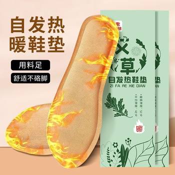 Mugwort Heating Insoles Foot Warmers Foot Warming Artifact Heating Insoles Women's Foot Warmers Anti-Cold Warm Baby Cold Repellent and Warm