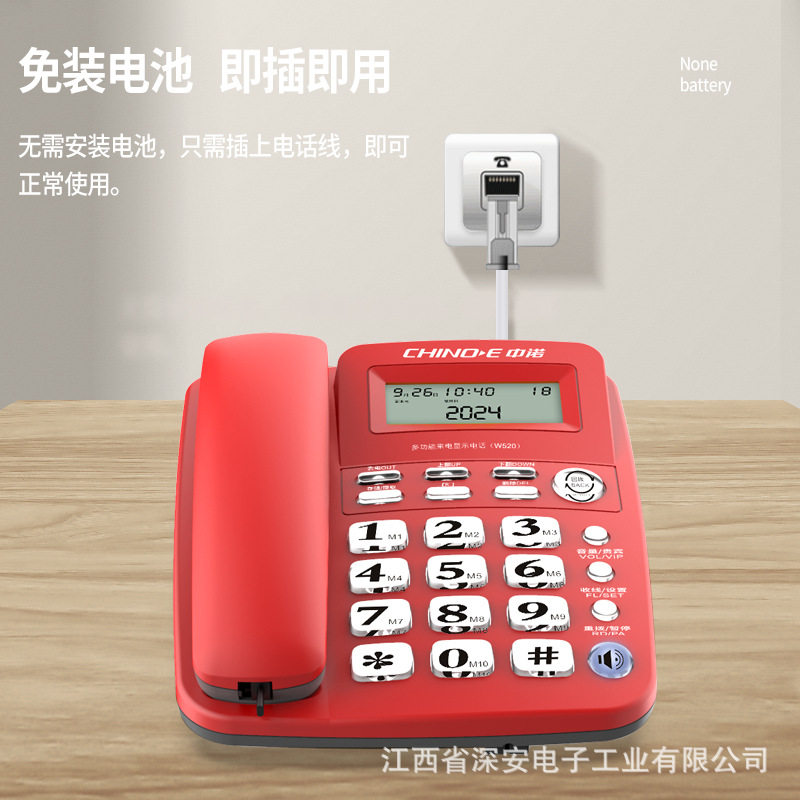 中诺W520老人机电话专用电话机办公家用座机来电显示免提固定通话