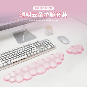 Keyboard Wrist Rest Cloud Transparent Silicone Mouse Pad High-Looking Waterproof Dirty-Resistant Soft Computer Office Small Desk Pad