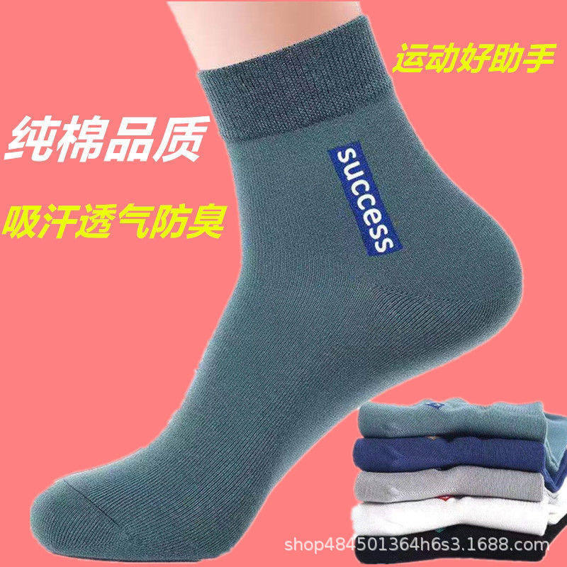 诸暨袜子男夏秋季运动棉袜男士女士中筒袜防臭吸汗篮球袜长袜批发