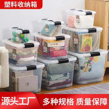 Plastic storage box transparent storage box sundries clothes toy finishing box with lid car portable storage box wholesale