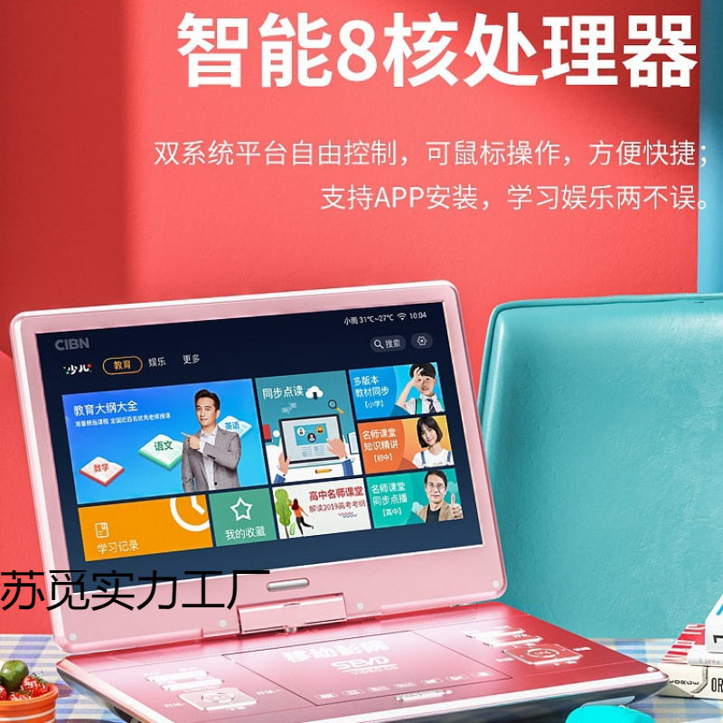 Dvd Player Mobile Dvd Player Cd Disc Vcd Home Kidsren Evd Small Tv Learning All-In-One Machine