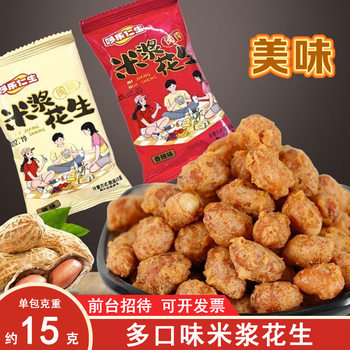 Whole box wholesale leisure net red snacks independent packaging KTV office dormitory entertainment spicy rice paste peanuts