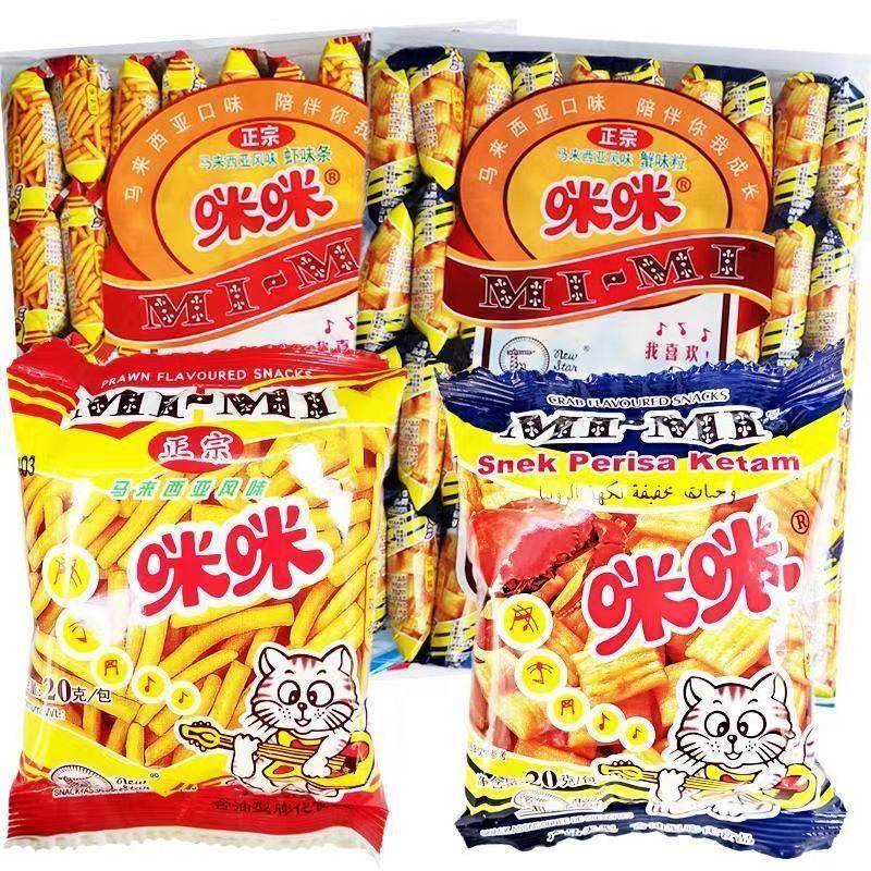 New Star old Mimi 20g shrimp strips crab flavor grain Malaysian flavor leisure children's snack gift bag
