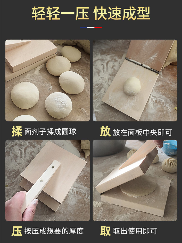 New Leather Presser Bun Skin Dumpling Steamed Bun Skin Tool Household Solid Wood Burr-Free Large Mold