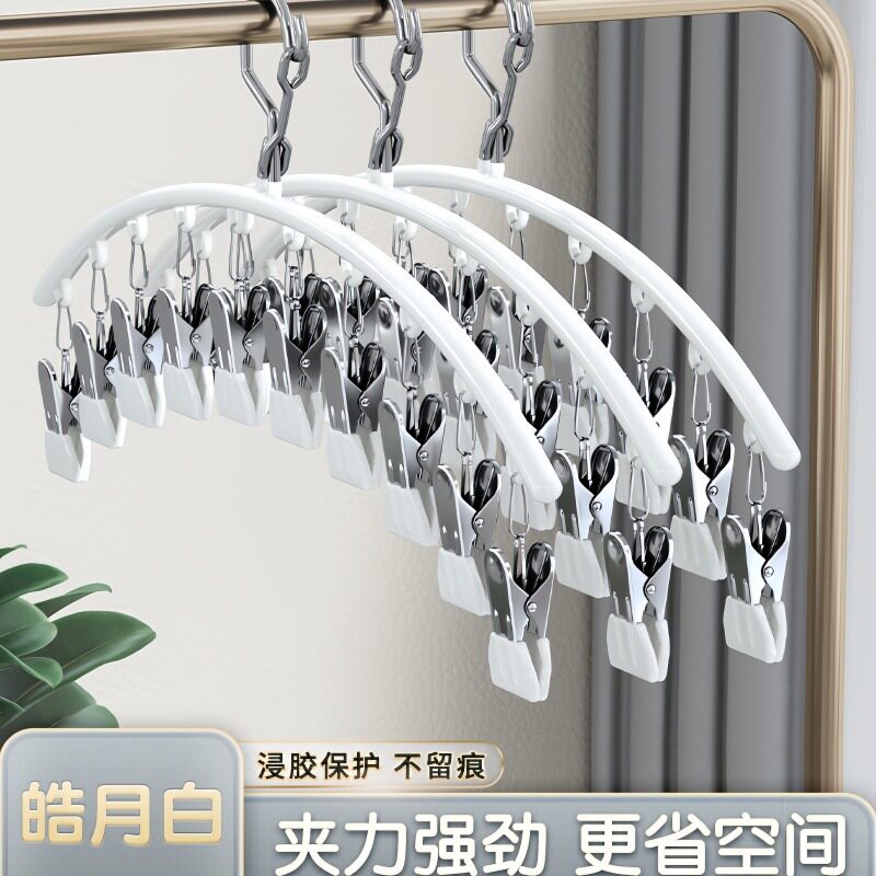 Stainless Steel Seamless Socks Rack Multi-clip Head Clothes Hanger Socks Clip Home Student Dormitory Multi-functional Drying Artifact