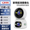 Cross-border dual-lens surveillance camera panoramic night vision HD home wireless WiFi camera linkage shake head machine