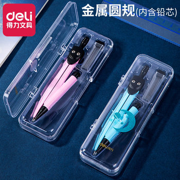 Deli 72154 Compass for Students, Suitable for Middle School and Elementary School Exams, Math Geometry Drawing Circle Set with Ruler and Compass