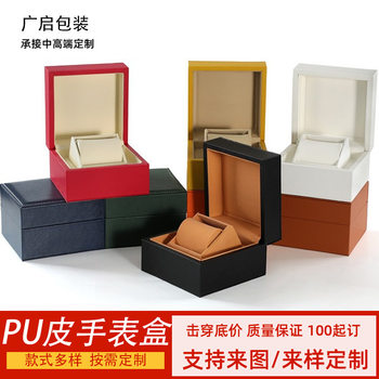Removable Inner Support Gift Box Pu Leather Watch Box High-End Watch Packaging Box Ready-Made Leather Watch Storage Box