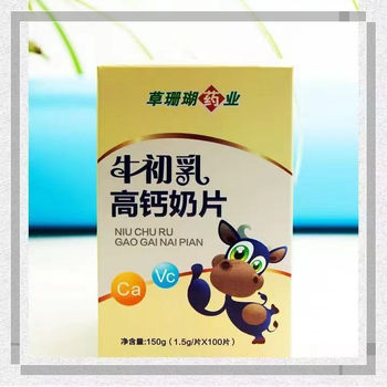 Grass Coral Colostrum High Calcium Milk Tablets Chewable Tablets Lozenges Vcca Adults Middle-Aged and Elderly Calcium Tablets Wholesale Dropshipping