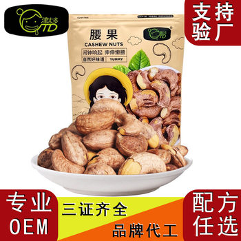 Jintoo many factory direct sales salt baked cashew nuts fried goods online popular casual snacks snack cashew nuts Retail Wholesale