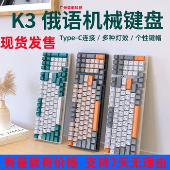 Free Wolf K3 Russian Mechanical Keyboard 980 Russian Gaming Keyboard Russian Computer Customized Keyboard