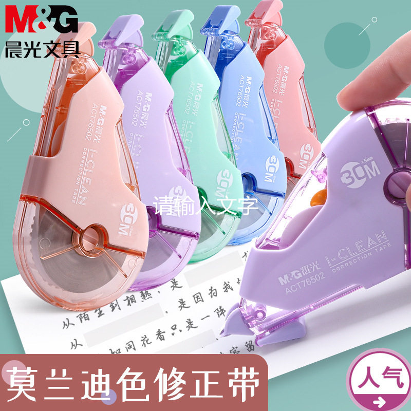 Morning Light Correction Tape 12/20/30/ 40m Large Capacity Correction Tape Silent Correction Tape Widened Correction Tape Bulk