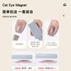 Cat eye magnet Nail Polish glue special super strong magnet strip thickened large strong magnetic stone flower magnetic pen manicure tool