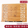 Reading Bookshelf Buddhist Scripture Rack Reading Bookshelf Reading Rack Wooden Scripture Recitation Rack Reading Rack Rack Chanting Bracket