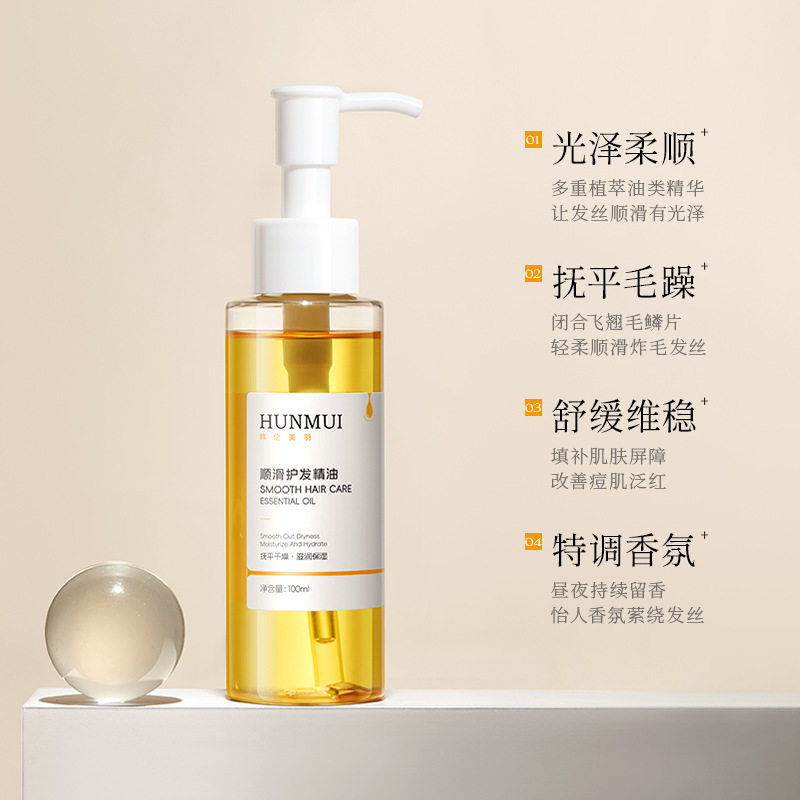 正品韩伦美羽顺滑护发精油柔顺丝滑滋养修护烫染受损干枯毛躁,淘宝优惠券,粉丝福利购,淘宝优惠卷
