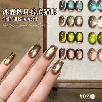 Blue-Green Brown Base Cat Eye Nail Polish Gel New Model Brightening Sparkling Crystal Glass Beads Nail Salon Exclusive