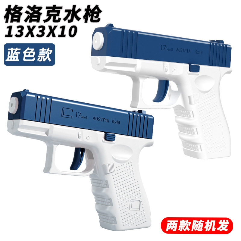 爆款创意双面水枪 何晨光同款整蛊反向古灵精怪恶作剧打水仗玩具