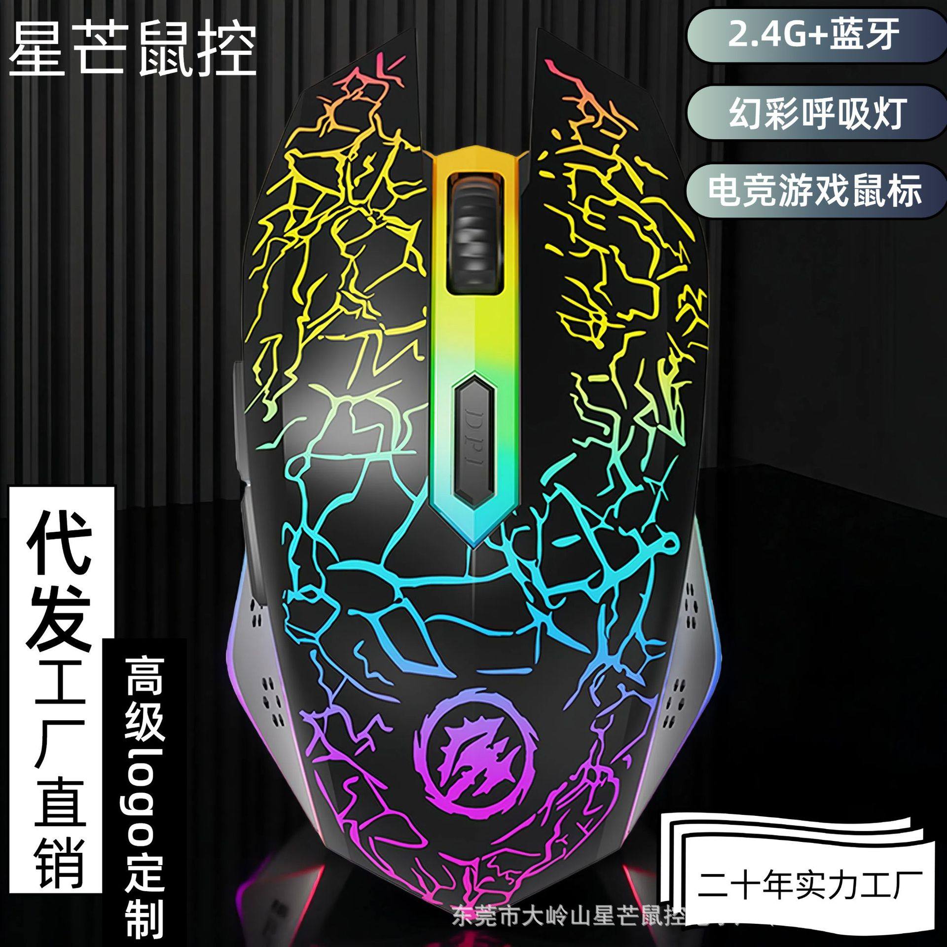 Crack Luminous Charging Silent Bluetooth Dual Mode Gaming Mouse Home Office Cross-Border Wholesale E-Sports Wrangler