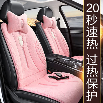 SF rabbit plush heating pad car cushion winter warm cross-border wholesale bear cartoon interior supplies seat cushion