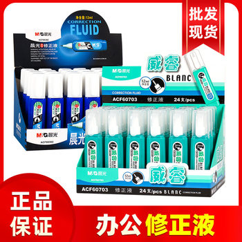 Morning Light T-504 Correction Fluid Office Correction Fluid Quick-Drying Large-Capacity Erasing Handwriting Quick-Drying Student Erasing Fluid