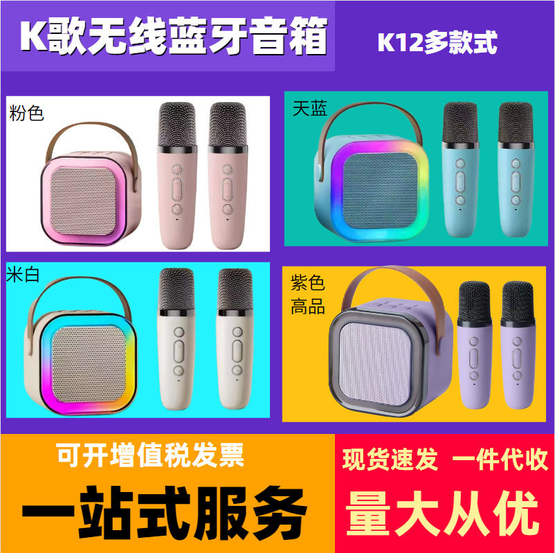 K12 Bluetooth Speaker Microphone Home Ktv Set Wireless Bluetooth Children's Outdoor Camping Speaker Integrated Singing