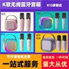 K12 Bluetooth Speaker Microphone Home Ktv Set Wireless Bluetooth Children's Outdoor Camping Speaker Integrated Singing