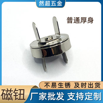 18*4mm thick feet magnetic buckle luggage copper magnetic button strong magnet buckle hardware clothing accessories ordinary thick body strong magnetic