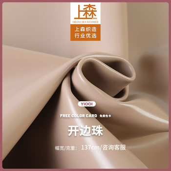 Factory spot 1.2mm open edge beads solvent-free small fine grain PU leather shoes gloves home decoration leather