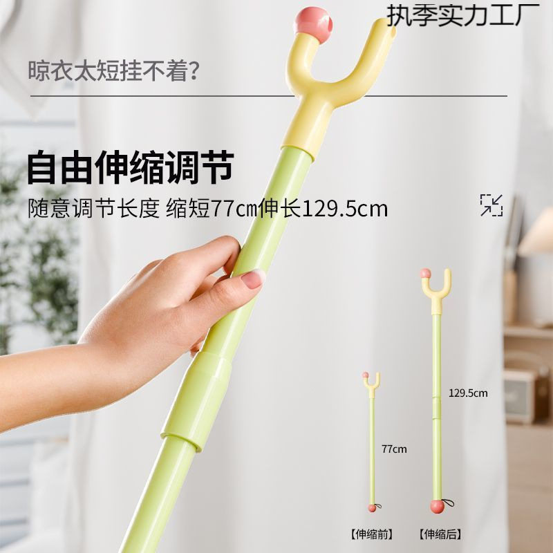 Household Retractable Clothes Rod, Personalized Creative Clothes Fork, Clothes Drying Rod, Balcony Clothes Rod