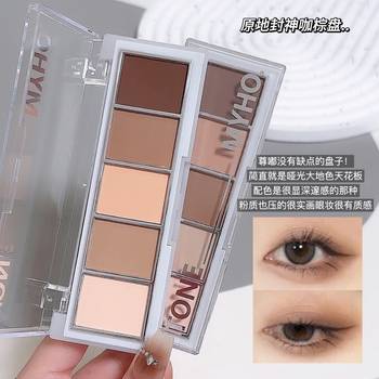 Myho New Outline Five-Color Affordable Eye Shadow Palette Brown Matte Novice Base Daily Contouring Shadow Earth Color