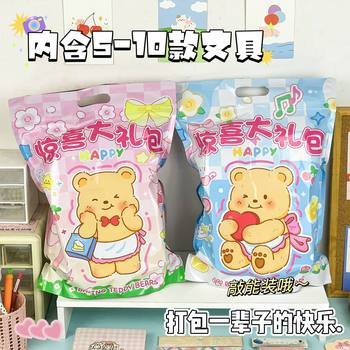 Children's Gift Pack Empty Blind Bag Kapibara Set Cute Cartoon Packaging Student End-Of-Term Reward Lucky Bag Wholesale