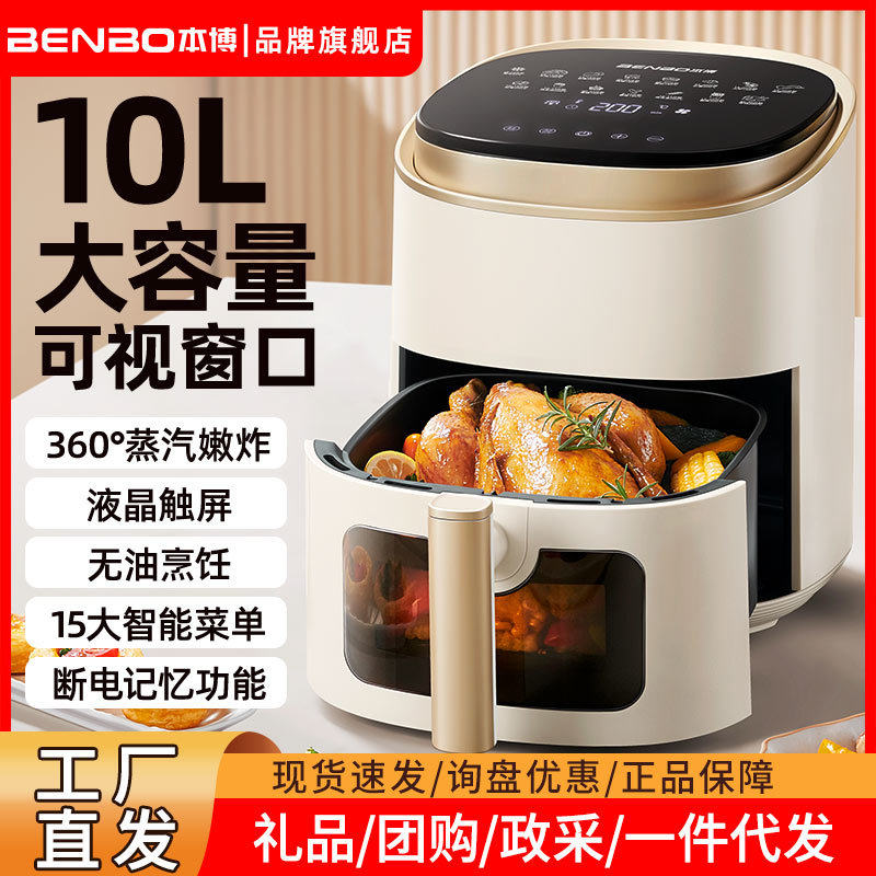Немецкая воздушная фритюрница Benbo visual fryer бытовая 2025 новая многофункциональная печь большой емкости со встроенным двигателем Изображение 1