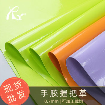 Spot Grip Leather Pu Tennis Badminton Grip Leather Breathable Anti-Slip Wear-Resistant Bicycle Fishing Gear Hand Glue Grip Leather