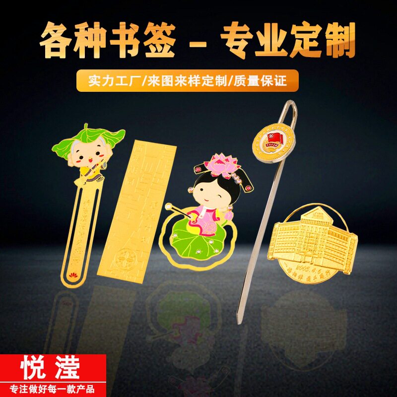 Customized Metal Bookmarks, Chinese Style Tassel Cut Out Bookmarks, Customized School and Enterprise Tourist Attractions, Landmarks, National Fashion, Cultural and Creative