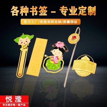 Customized Metal Bookmarks, Chinese Style Tassel Cut Out Bookmarks, Customized School and Enterprise Tourist Attractions, Landmarks, National Fashion, Cultural and Creative